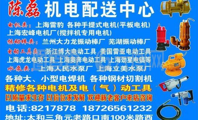 陈磊机电配送中心图片